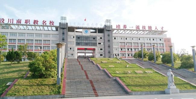 成都城市建设技工学校